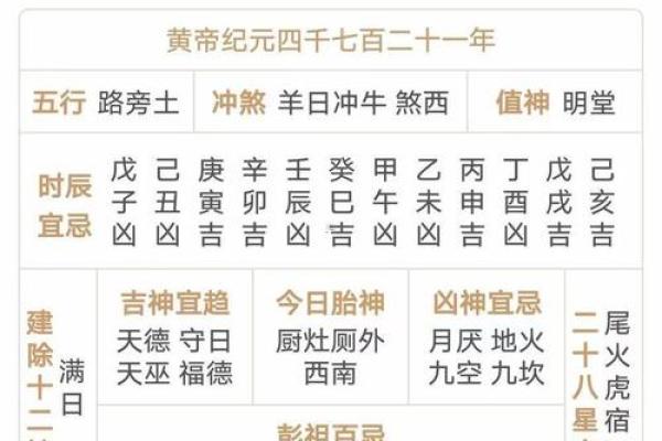 11月份安门的黄道吉日查询 2025年11月安门吉日查询