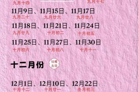 2026年8月17日适合结婚吗 2026年8月17日结婚吉日查询