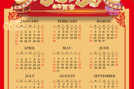 万年日历2021年黄道吉日 2021年搬家入宅吉日一览表