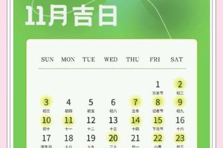 搬家吉日测算2025年11月份 2025年11月最佳入宅吉日一览