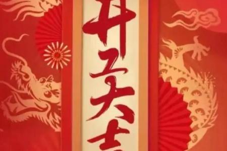 2025.9求财最旺的日子 2025年9月开业求财黄道吉日