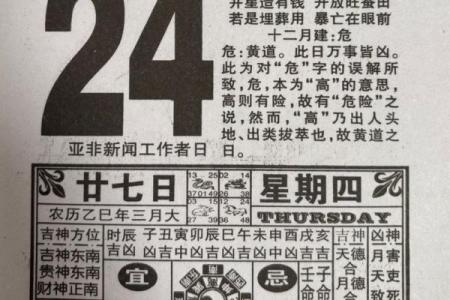 黄道吉日2026年11月老黄历查询 2026年11月结婚吉日查询