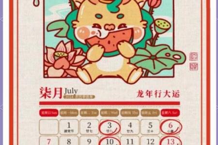 乔迁吉日 2024年搬家黄道吉日查询