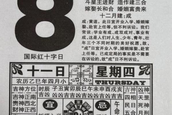 1月安门吉日2026最佳安门时间 2026年1月安门黄道吉日查询