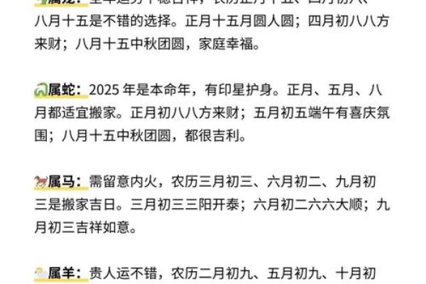 2025.10月搬家吉日 2025年10月搬家黄道吉日查询