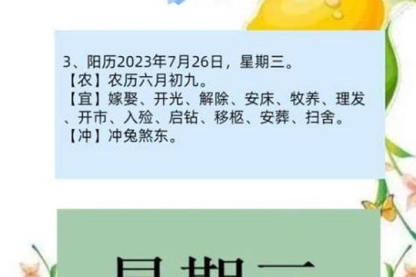 黄道吉日2023年7月份查询 2023年7月黄道吉日结婚吉日