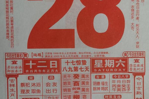 2026年2月黄道吉日有哪些 2026年2月结婚黄道吉日查询