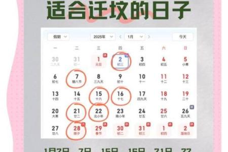 11月安葬最吉利的三个日子 2025年11月安葬吉日一览表