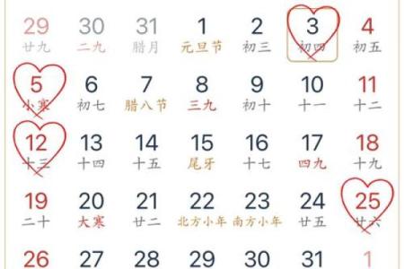 2025年十二月结婚黄道吉日查询 2025年12月结婚吉日一览表