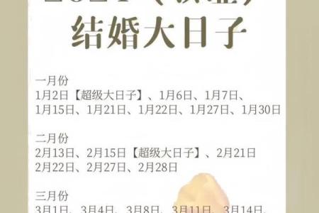 2026年4月份领证吉日专用日历 2026年4月结婚登记好日子推荐