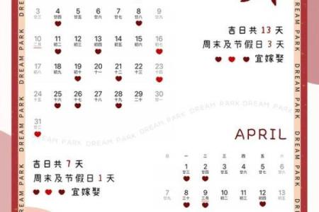 2026年8月28日结婚黄道吉日 2026年8月28日结婚吉日查询