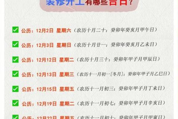 2017年黄道吉日 2017年搬家黄道吉日一览表