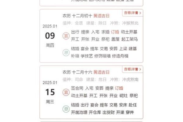 25年11月提车吉日 提车选日子2025年11月最佳日期