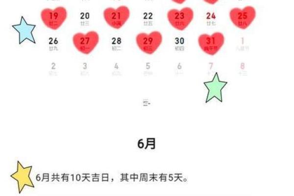 十月份结婚的黄道吉日有哪几天 十月适合结婚的好日子有哪些