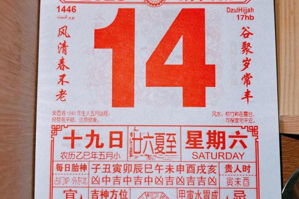 日历2018日历黄道吉日 2018年结婚黄道吉日查询