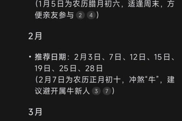 2025农历十一月适合结婚的日子 2025年冬月结婚黄道吉日一览
