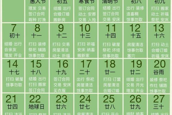 2025年111月份黄道吉日 2025年11月结婚吉日查询