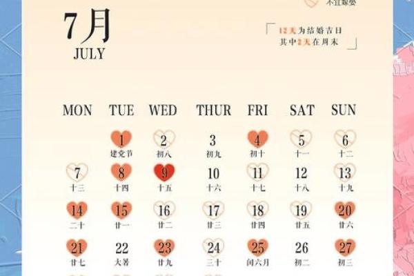 2025年10月份嫁娶吉日 2025年国庆节结婚吉日推荐
