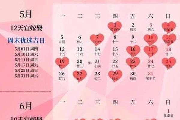 2025年适合结婚的黄道吉日查询 2025年黄道吉日婚嫁择日