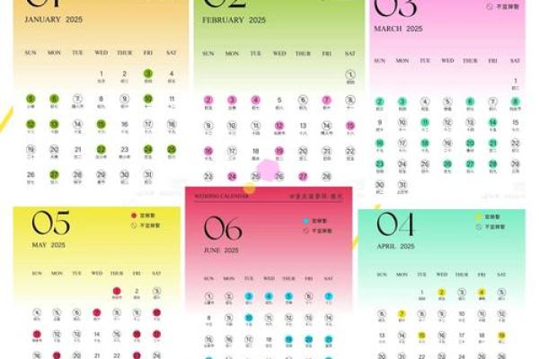 12月份领证吉日 2025年12月结婚登记好日子