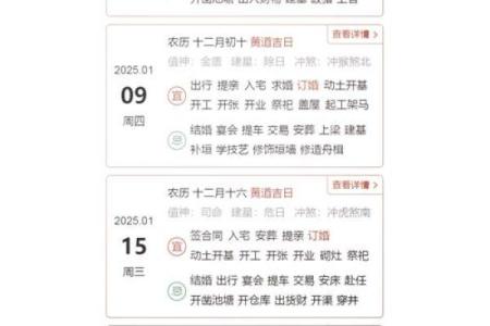25年11月提车吉日 提车选日子2025年11月最佳日期