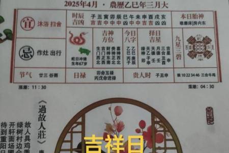 11月安门新居好日子 2025年11月安门吉日查询