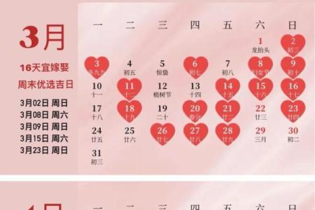 2026年8月适合结婚的好日子 2026年8月结婚吉日查询