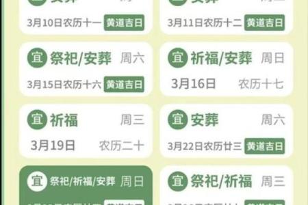 12月安葬吉日2025最佳安葬时间 2025年12月安葬吉日一览表
