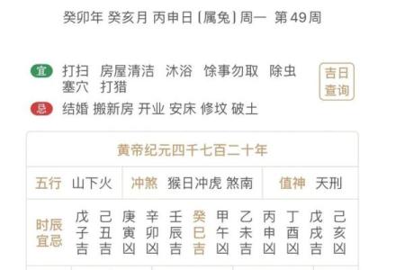 日历2018日历黄道吉日 2018年结婚黄道吉日查询
