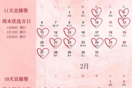 结婚看好日子怎么选吉日 结婚吉日挑选方法