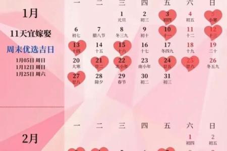 2025年10月结婚最吉利日子 2025年10月结婚吉日查询
