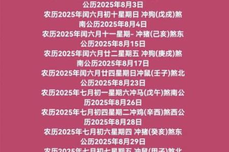 2025年11月黄道吉日一览表结婚 2025年11月嫁娶黄道吉日