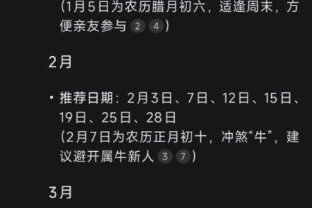 黄道吉日2025年10月吉日有哪些日子适合结婚 2025年10月结婚吉日查询