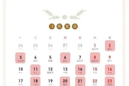 2025年12月1日黄道吉日查询 2025年12月1日结婚吉时查询