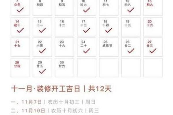 10月24日是什么日子？ 10月24日适合结婚吗
