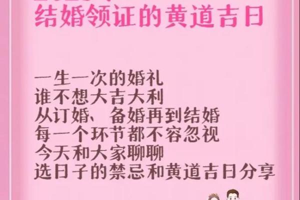 十二月份结婚黄道吉日 12月适合结婚的好日子有哪些