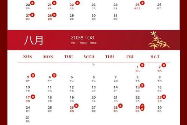 12月30日黄道吉日查询 2025年12月30日适合结婚吗