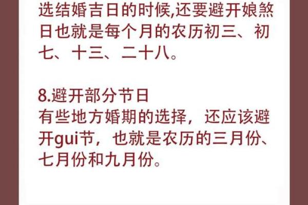 结婚日子怎么算出来的 结婚吉日挑选方法