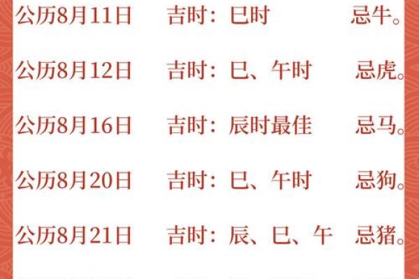 阳历十一月份的黄道吉日 2025年11月结婚黄道吉日查询