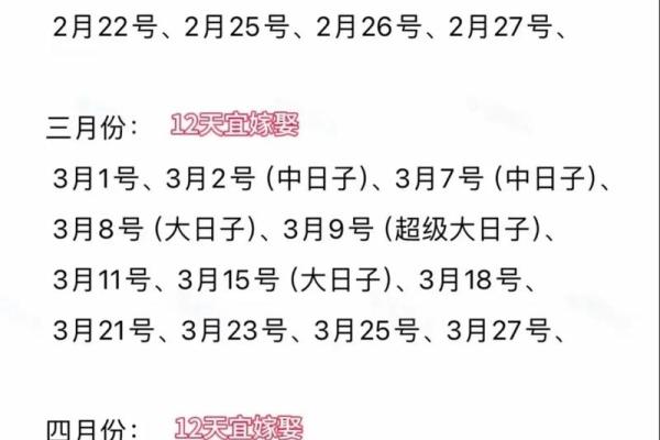 阳历十一月份的黄道吉日 2025年11月结婚黄道吉日查询