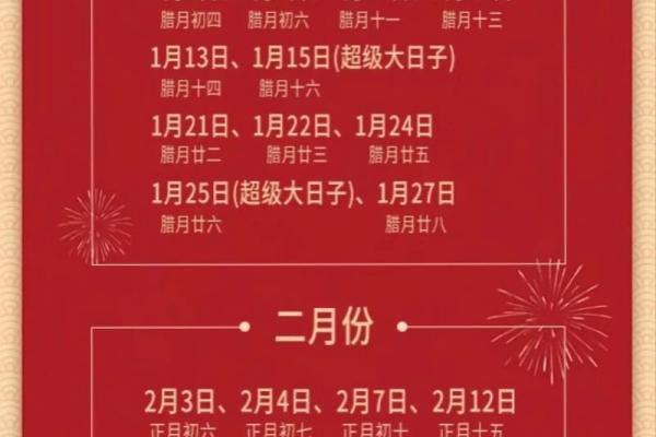 2025年111月黄道吉日 2025年11月结婚吉日查询