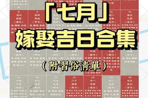11月7日是什么日子？ 11月7日结婚吉日推荐
