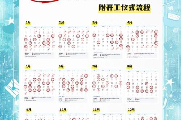 2025年10月嫁娶开工吉日 2025年10月结婚黄道吉日查询