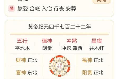 2025年老黄历黄道吉日查询 2025年结婚黄道吉日一览表