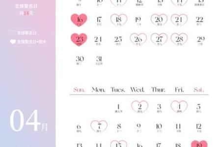 10月适合结婚的黄道吉日 2025年10月结婚吉日查询