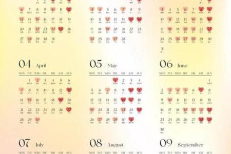 2025年阳历10月份黄道吉日 2025年10月结婚吉日查询