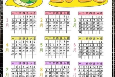 2025年11月份嫁娶吉日专用日历 2025年11月结婚黄道吉日查询