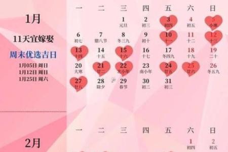 2025年11月16日是黄道吉日吗 2025年11月16日适合结婚吗