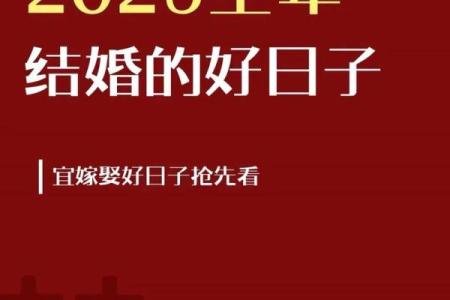 2025年111月结婚吉日 11月结婚好日子推荐2025年