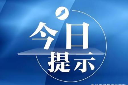 2025年12月5日适合结婚吗 2025年12月5日黄历宜嫁娶吗